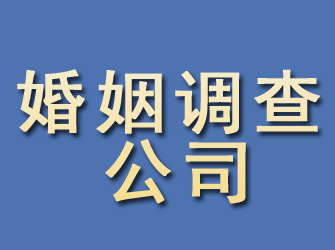 乌尔禾婚姻调查公司